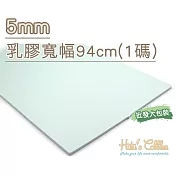 糊塗鞋匠 優質鞋材 S27 5mm乳膠寬幅94cm(1碼)