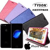 TYSON Apple iPhone 7 Plus 冰晶系列 隱藏式磁扣側掀手機皮套 保護殼 保護套果漾桃