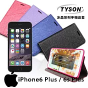 TYSON 蘋果 Apple iPhone6 Plus / 6s Plus 冰晶系列 隱藏式磁扣側掀手機皮套 保護殼 保護套果漾桃