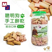 聰明狗 手工消臭餅乾 (草莓/起司/羊奶/綜合-大瓶) 純羊奶代替水 天然健康美味零食點心 綜合