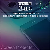 【東京御用Ninja】Apple iPhone 8 Plus (5.5吋) 專用全屏高透TPU防刮無痕螢幕+機身保護貼（正反兩面）
