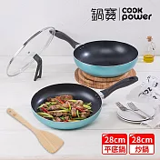 【CookPower 鍋寶】 金鑽不沾雙鍋四件組28CM-銀河藍 (28炒+28煎+28蓋+鏟)