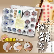 真空拔罐器18罐組(JK-E18-2)