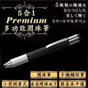 【日本業務達人】高級閃耀精美5合1多功能原子筆 觸控筆 - 黑色