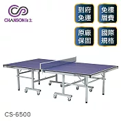 【強生CHANSON】高階桌球桌 (桌面厚度22mm) CS-6500