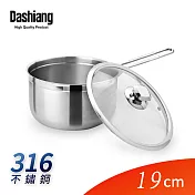 【Dashiang】316 不鏽鋼單把湯鍋(19cm)