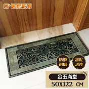 G+居家 橡膠植絨迎賓戶外地墊- 金玉滿堂122x50cm