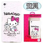 【Hello Kitty】SONY Xperia Z5 (5.2吋) 彩鑽透明保護軟套(寶貝)
