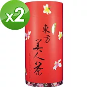 【利展豐製茶】東方美人茶75G*2罐