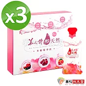 【華陀扶元堂】美人計醇天然多酚精華飲Plus-3盒(12包/盒)