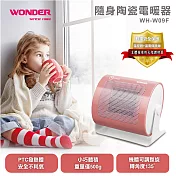 WONDER旺德 陶瓷電暖器 WH-W09F
