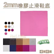 糊塗鞋匠 優質鞋材 N01 臺灣製造 2mm橡膠止滑鞋底 1片 B02方格紋咖啡