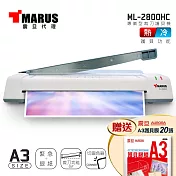 MARUS A3專業型冷/熱雙溫裁刀護貝機 ML-2800HC