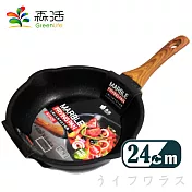 大理石七層不沾平底鍋-24cm-2入組