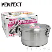 PERFECT極緻316雙層防漏便當盒-14cm-2組入