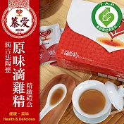 【蓁愛】純古法陶甕 原味滴雞精禮盒 80mlx10包/盒