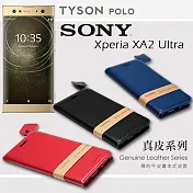 索尼 SONY Xperia XA2 Ultra 簡約牛皮書本式手機皮套 頭層牛皮保護套經典紅