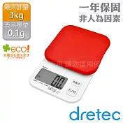 【dretec】「Kouign酷巴」微量廚房料理電子秤(3kg)-豔紅