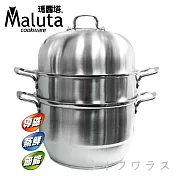 瑪露塔不鏽鋼304三層多用蒸霸鍋-32cm