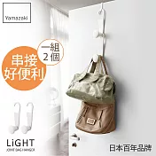 日本【YAMAZAKI】LIGHT多功能可連結掛鉤(白)