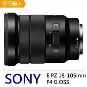 SONY E PZ 18-105mm F4 G OSS 標準變焦鏡頭*(平行輸入)-送減壓背帶+專用拭鏡筆