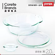 【美國康寧 Pyrex】2L 圓形透明鍋(含蓋)