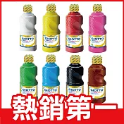 【義大利 GIOTTO】可洗式兒童顏料250ml(8色組)