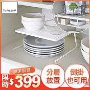日本【YAMAZAKI】Plate 兩用盤架(S) (S)