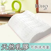 【BUHO布歐】人體工學護背功能乳膠枕 (2入)