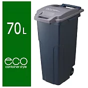日本RISU｜eco container style機能型戶外拉桿式垃圾桶 70L 海軍藍