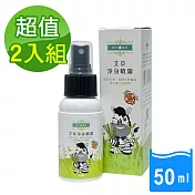 草本宣言 2入組艾草淨身噴霧-50ML