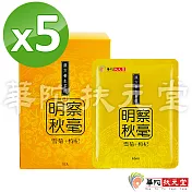 華陀扶元堂-雪菊枸杞飲5盒(10包/盒)