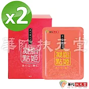 華陀扶元堂-赤小豆薏仁飲2盒(10包/盒)