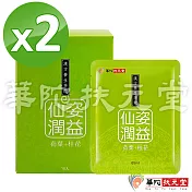 華陀扶元堂-荷葉桂花飲2盒(10包/盒)