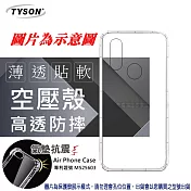 三星 Samsung Galaxy S9 plus 炫彩極薄清透軟殼 空壓殼 氣墊殼 手機殼透紫