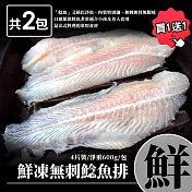 買1送1組【優鮮配】鮮美鯰魚排4片裝(600g/4片)-任選
