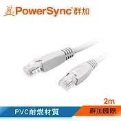 群加 Powersync CAT.6e UTP 1000Mbps 高速網路線 RJ45 LAN Cable【圓線】貝吉白 / 2M (CAT6E-02)