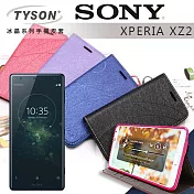 索尼 SONY Xperia XZ2 冰晶系列 隱藏式磁扣側掀手機皮套 保護殼 保護套深汰藍