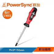 群加 PowerSync 十字螺絲起子PH3x150mm(WHN-005)