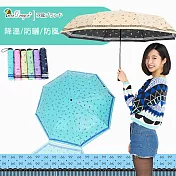 【雙龍牌】水玉蝴蝶結彩色膠雙面圖案三折傘(不透光降溫防曬抗UV防風晴雨傘陽傘B6153P)水漾藍