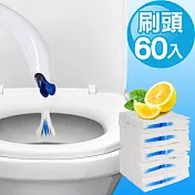 JoyLife嚴選 環保可分解專用刷頭(60入)需搭配拋棄式浴室馬桶刷