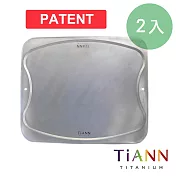砧板【鈦安餐具 TiANN】萬用鈦砧板／砧盤 - 2入組