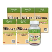 《多立康》高單位30mg金盞花萃取物之葉黃素+山桑子(60粒/盒)5入組