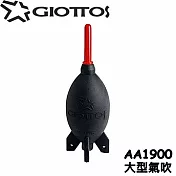 捷特GIOTTOS火箭筒吹塵球AA1900可站(大型氣吹,好按壓風量)清潔吹氣球清潔氣吹球吹氣清潔球