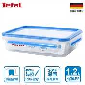 【Tefal 特福】德國EMSA原裝 無縫膠圈防漏PP保鮮盒-1.2L(超強30年保固)