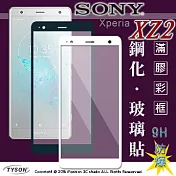 索尼 SONY Xperia XA2 冰晶系列 隱藏式磁扣側掀手機皮套/手機殼/保護套綠色