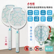 【勳風】蟑螂蚊蟲剋星電蚊拍電蟑拍(HF-D729A)貼壁折疊設計(2入組)