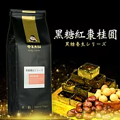 《中年大叔》黑糖紅棗桂圓(420g/包，共兩包)