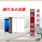 【現貨】歐珀 oppo r9 - 2.5d滿版滿膠 彩框鋼化玻璃保護貼 9h白色