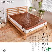 【DUYAN竹漾】3D冰心精緻手工碳化麻將蓆 - 雙人